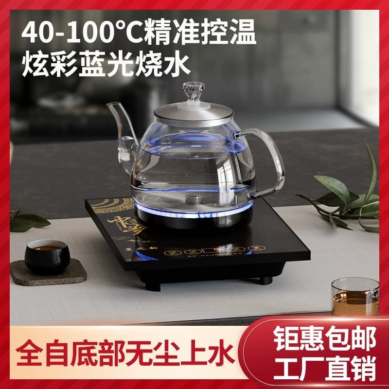 Fully automatic bottom-filling kettle for home and office, smart electric tea stove made of stainless steel