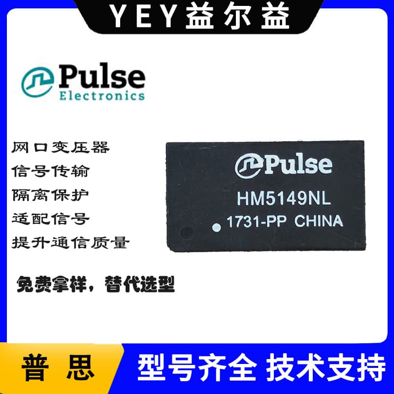 HX1188NLT Signal Transformer, -40~85℃ Wide Temperature Open Frame Industrial Grade Signal Transmission Component