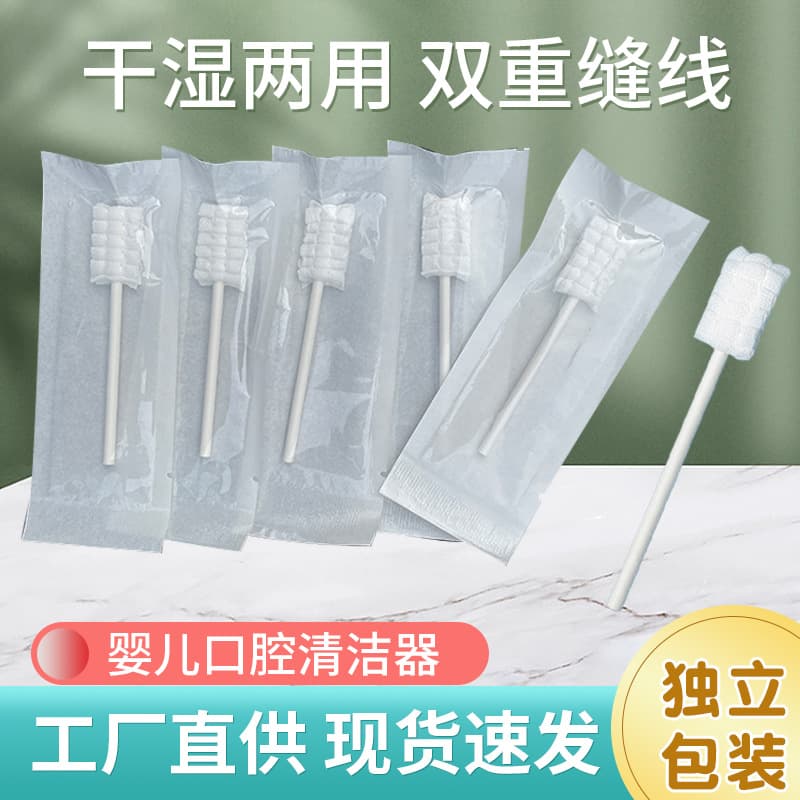 Disposable baby oral cleaner toddler baby toothbrush newborn tongue cleaning toothbrush tooth cleaner