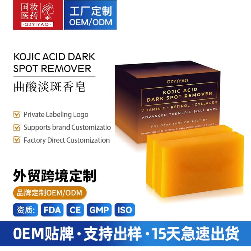 Cross-border Kojic Acid Soap Ginger Handmade Soap Kojic Acid Soap Turmeric Soap Kojic Acid Lightening Soap