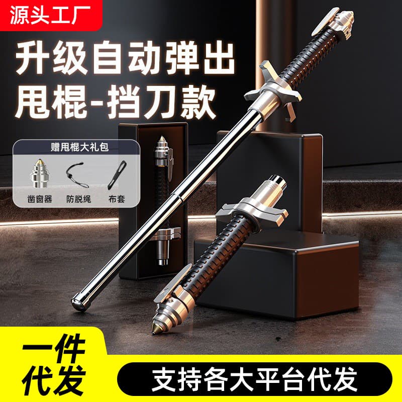 Automatic Spring Telescopic Self-Defense Baton, Legal Car Protection, Solid Three-Section Retractable Stick, Dog Stick, Drop Shipping
