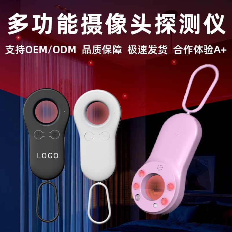 Camera detector hotel anti-peeping smart wireless infrared detector travel anti-peeping surveillance detector