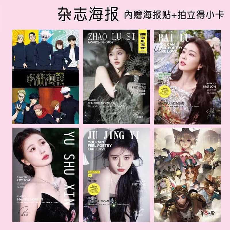 Animation Star Poster Era Bai Lu Lu Jie Yi Heng Ling He Ge Sha Tou Zhou Shen Magazine Poster Set of 8
