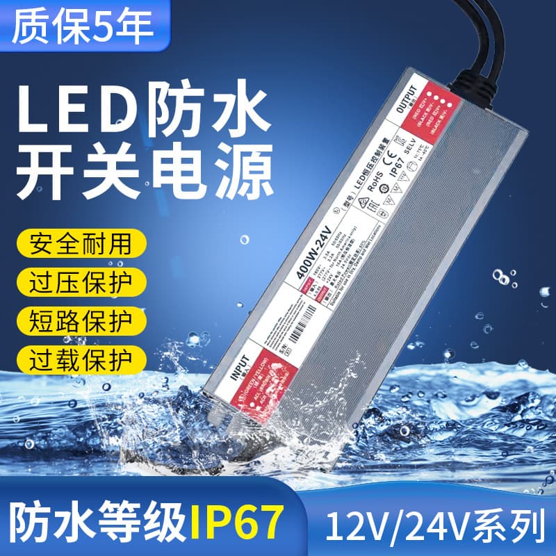 LED Constant Voltage Driver Outdoor Waterproof Switching Power Supply Adapter 12V/24V 400W Light Box/Light Strip Switching Power Supply