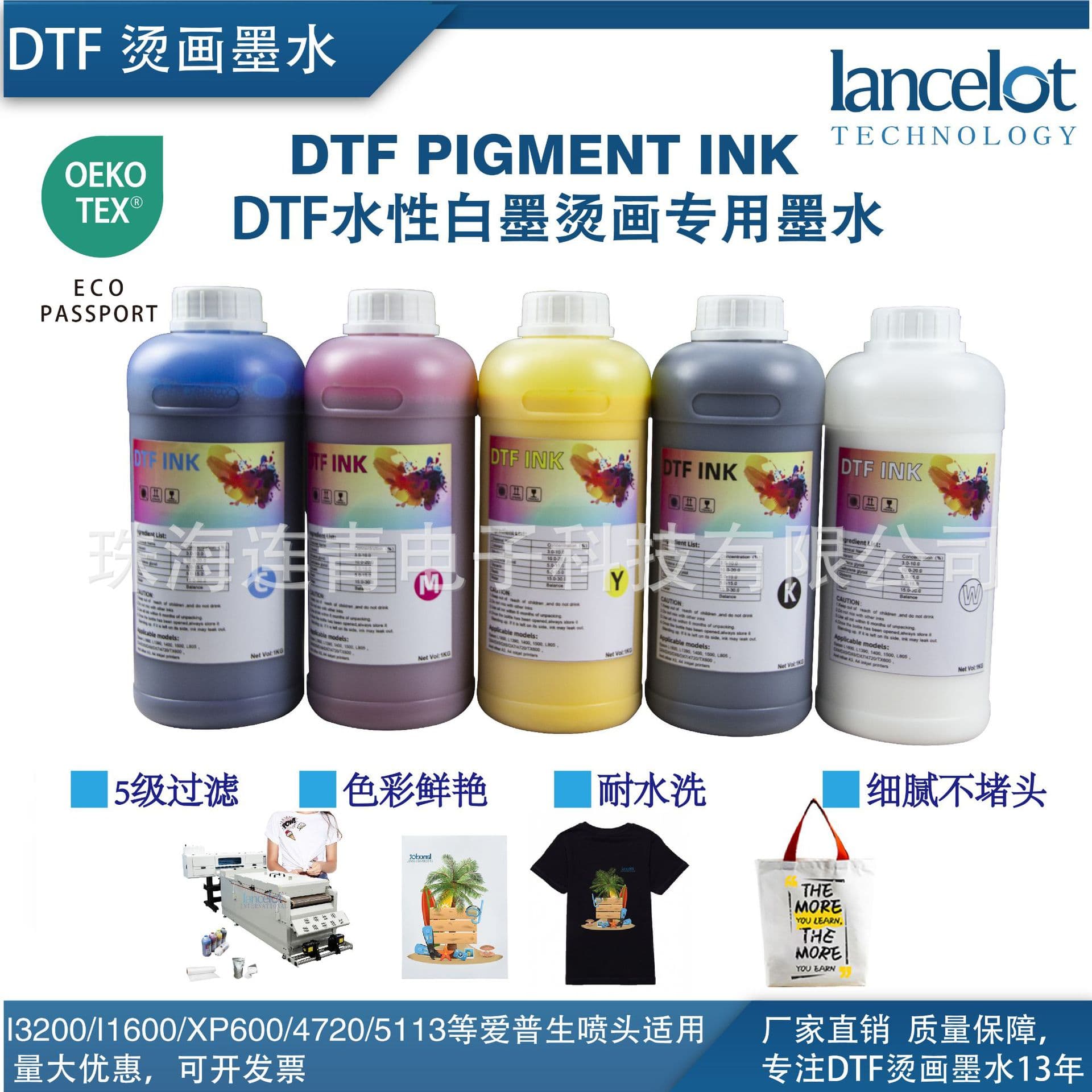 High-end DTF ink, DTF white ink heat transfer ink, DTF printer ink, vibrant, non-clogging, for textile use