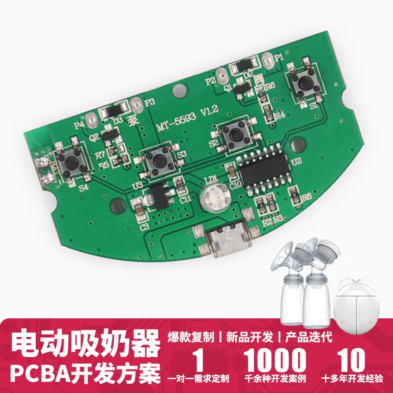 Fully Automatic Electric Breast Pump Button Control PCBA Design Solution, Maternal and Infant Products Small Appliance Control Board Reverse Engineering