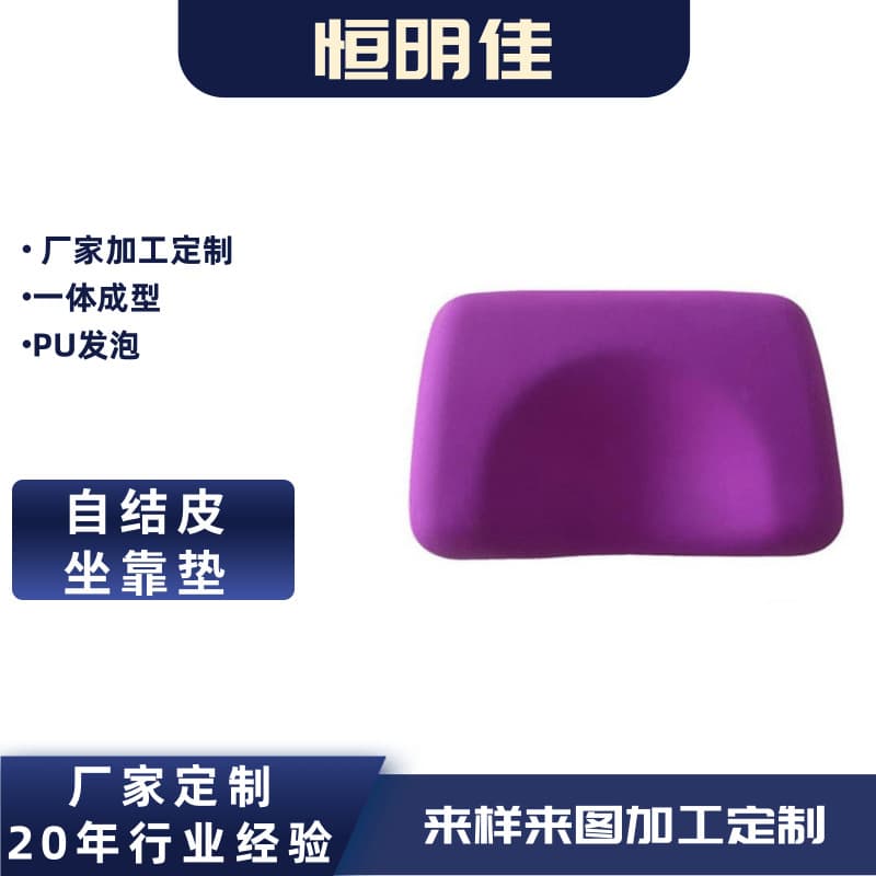 Sponge products: seat cushions, polyurethane foam self-skinning armrests, foamed seat cushions, PUR self-skinning foam.