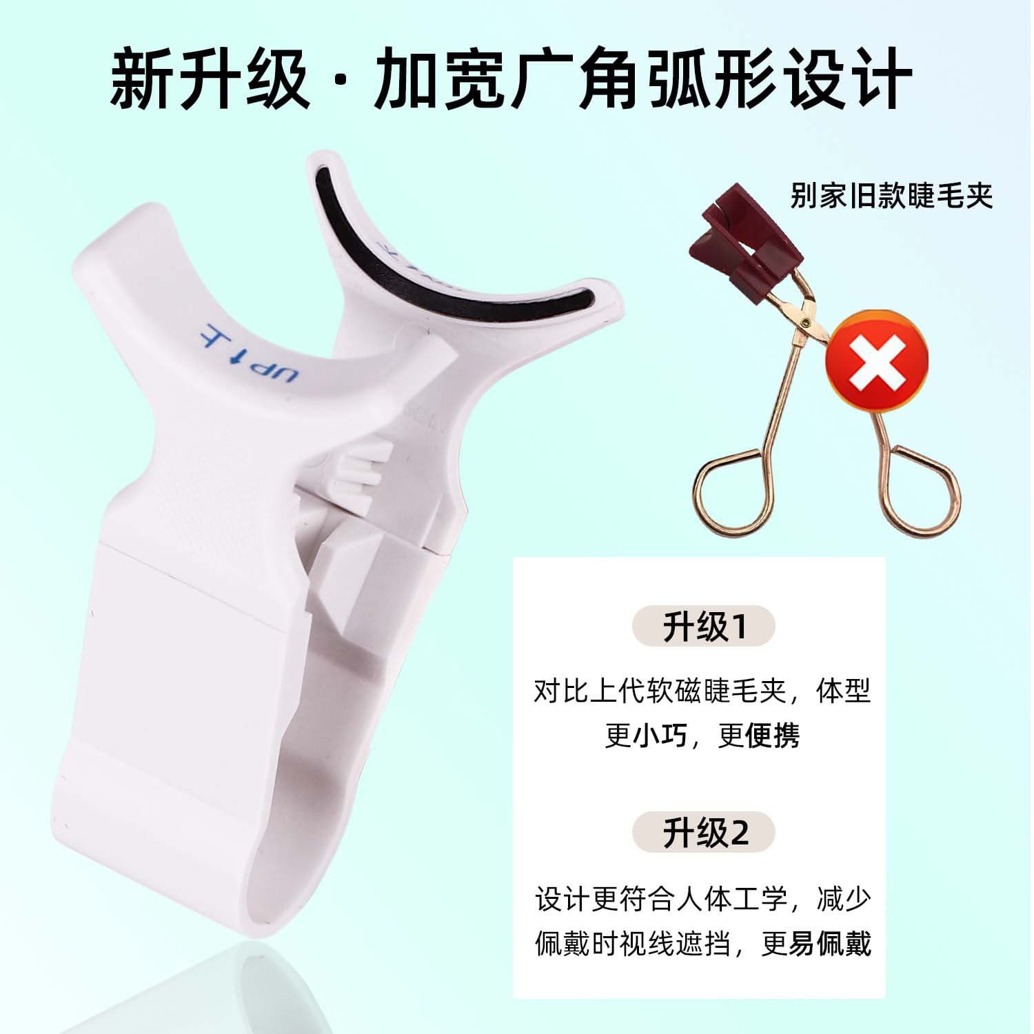Cross-border Magnetic Eyelash Curler, Portable V-Shaped Eyelash Curler with Non-Pinch Design, New Magnetic Eyelash Assistant Tool