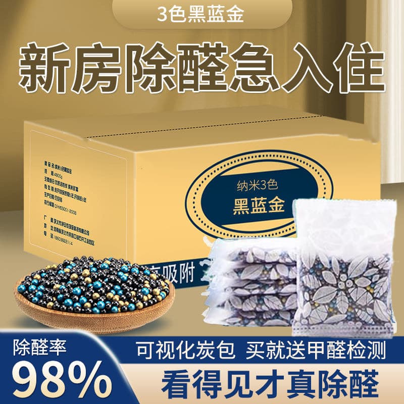 Odor Removal Household Formaldehyde Absorption for Quick New Home Move-In - Air Purification Renovation Carbon Bags, Activated Charcoal Formaldehyde Removal Bamboo Charcoal Bags