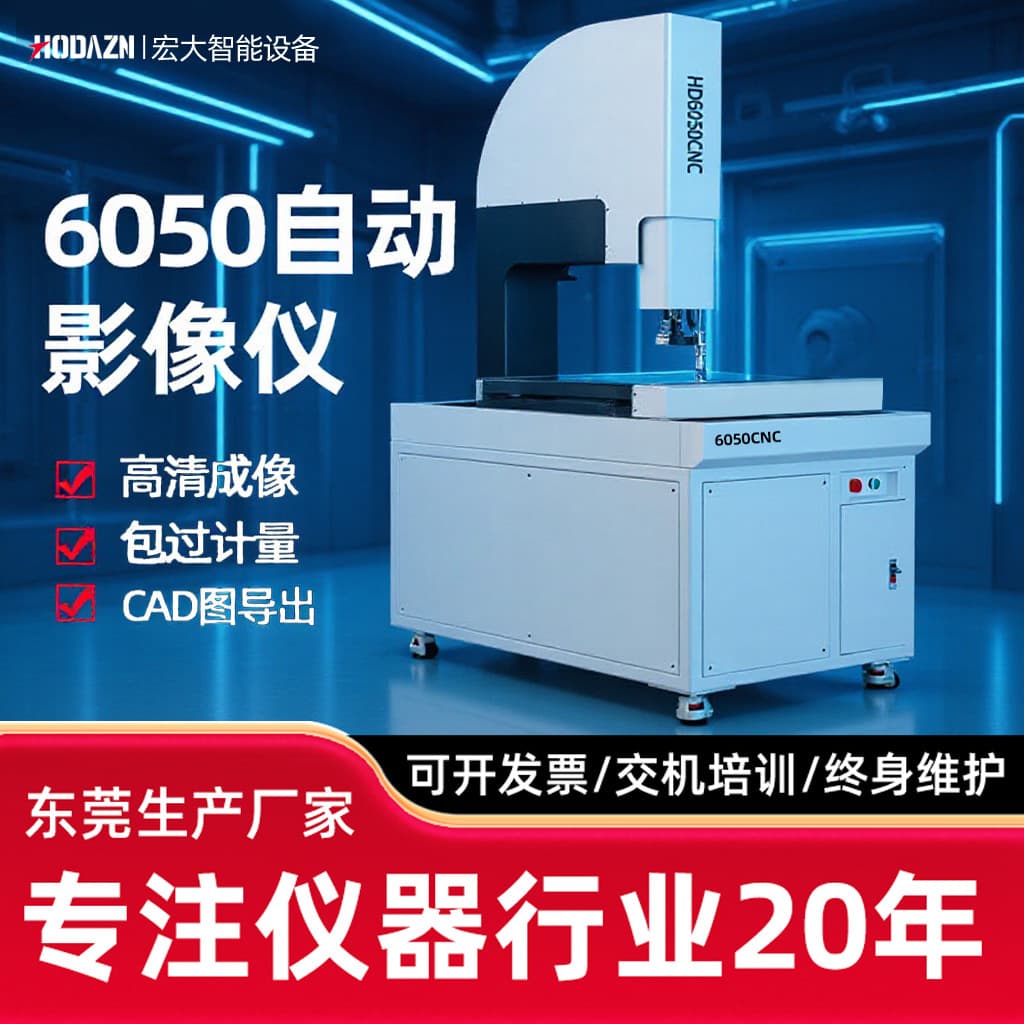 Fully Automatic Image Measuring Instrument, Hardware Mold 2D Measuring Dimension Profile Tolerance High-definition Optical Dimension Projector