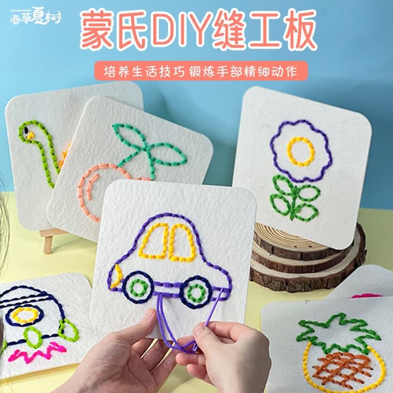 Kindergarten Threading Sewing Needle Embroidery Handmade Teaching Aid Material Kit, Montessori DIY Sewing Board Handcraft Operation Area