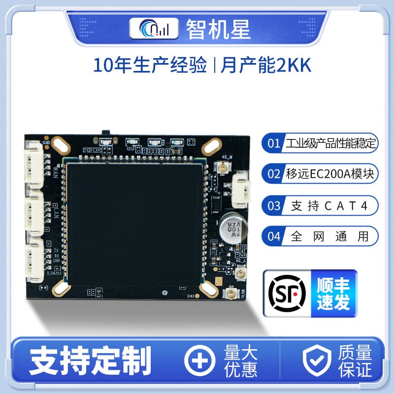Supply 4G industrial module European version 4G wireless router module monitoring motherboard 4G module full network compatibility