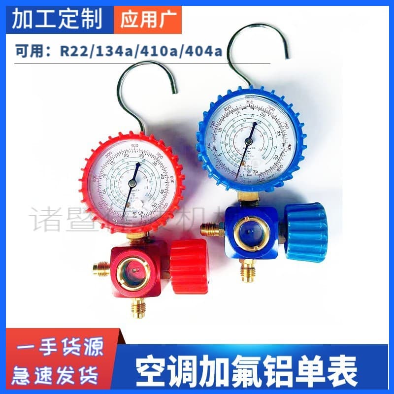 R22/R134a/R404/R410a Dedicated High and Low Pressure Refrigerant Charging Single Valve Manifold with Shockproof Gauge, Sight Glass, and Hook