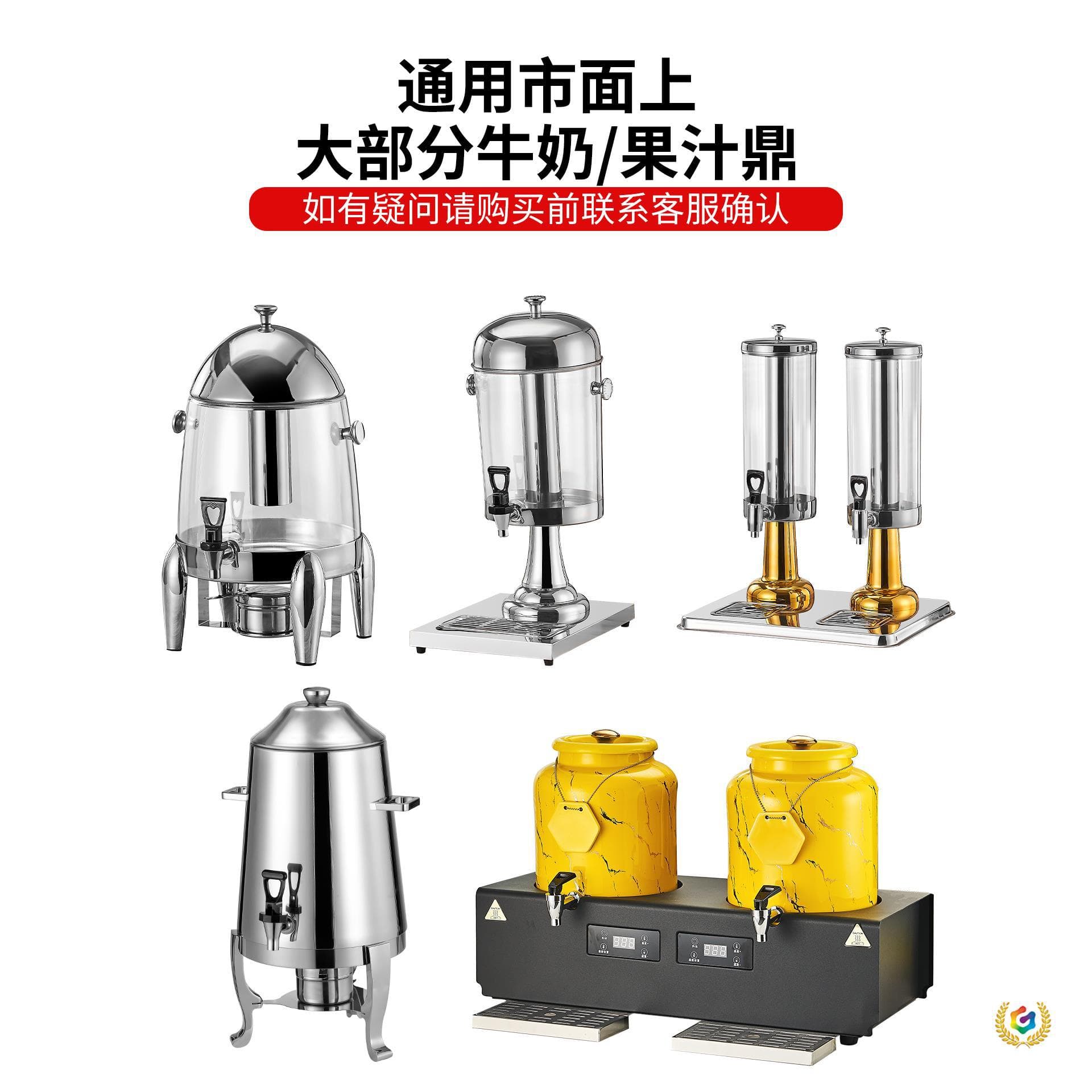 ✅ Faucet juice dispenser original accessories, commercial stainless steel coffee dispenser, electric heating milk dispenser, self-service beverage