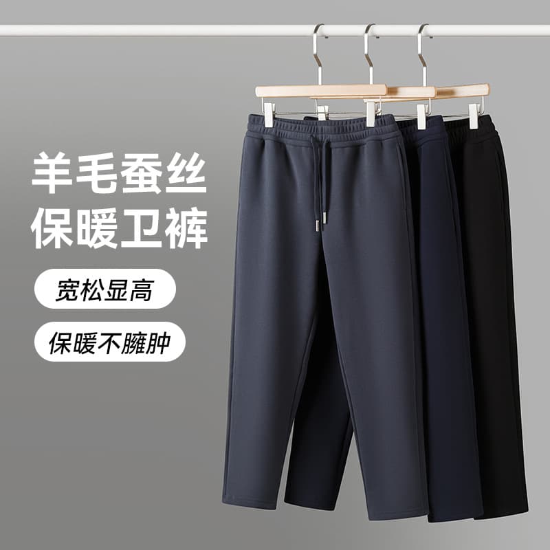 Men's Wool and Silk Warm Sweatpants, Autumn/Winter Elastic Waist Fleece-Lined Casual Sport Pants, Middle-Aged and Elderly Dad's Style
