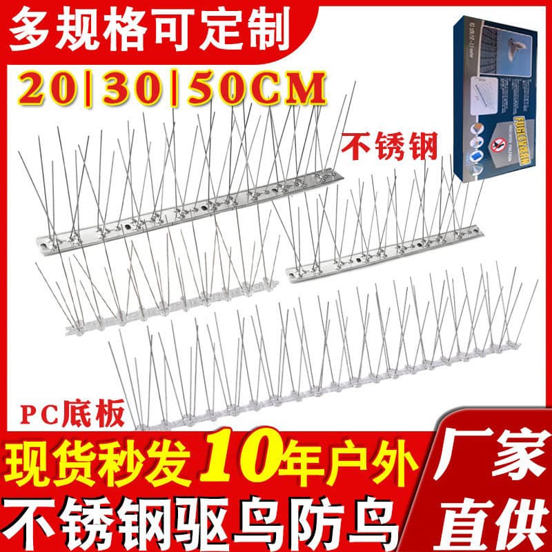 304 Stainless Steel Bird Spikes 25 50cm Stainless Steel Needles Garden Bird Repellent Device Bird Deterrent Spikes