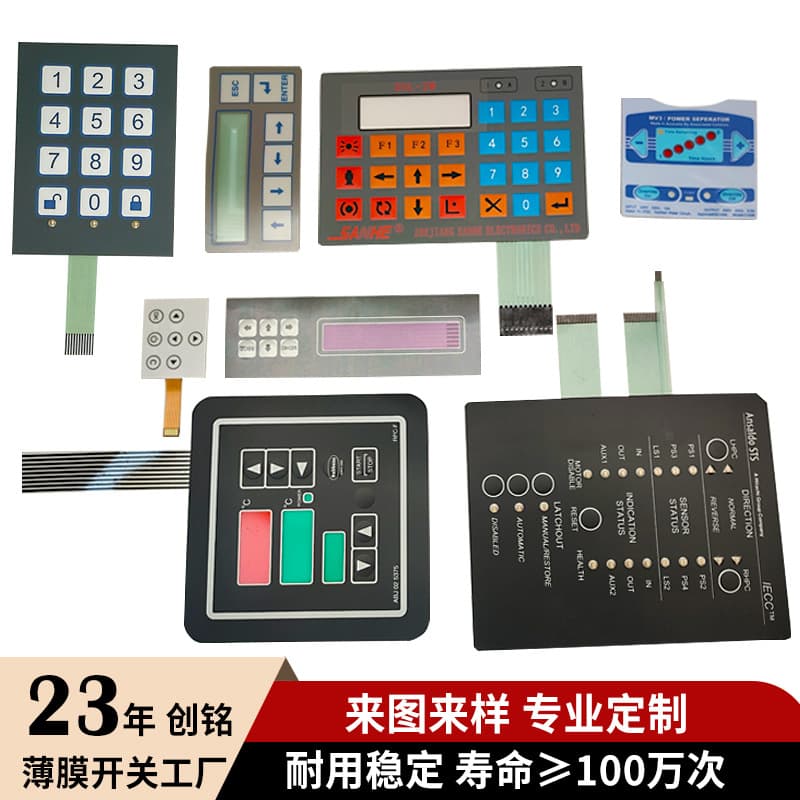 Membrane switch panel Home appliance waterproof FPC line switch panel Touch medical industrial control membrane switch panel