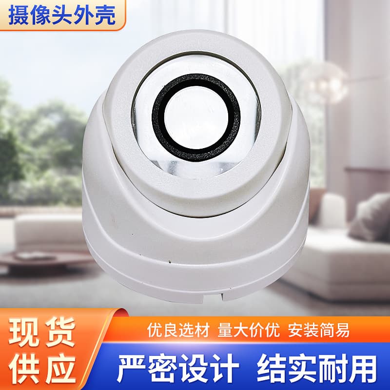 Fireproof White Mini Conch Surveillance Housing, High-Temperature Resistant Car Camera Shell