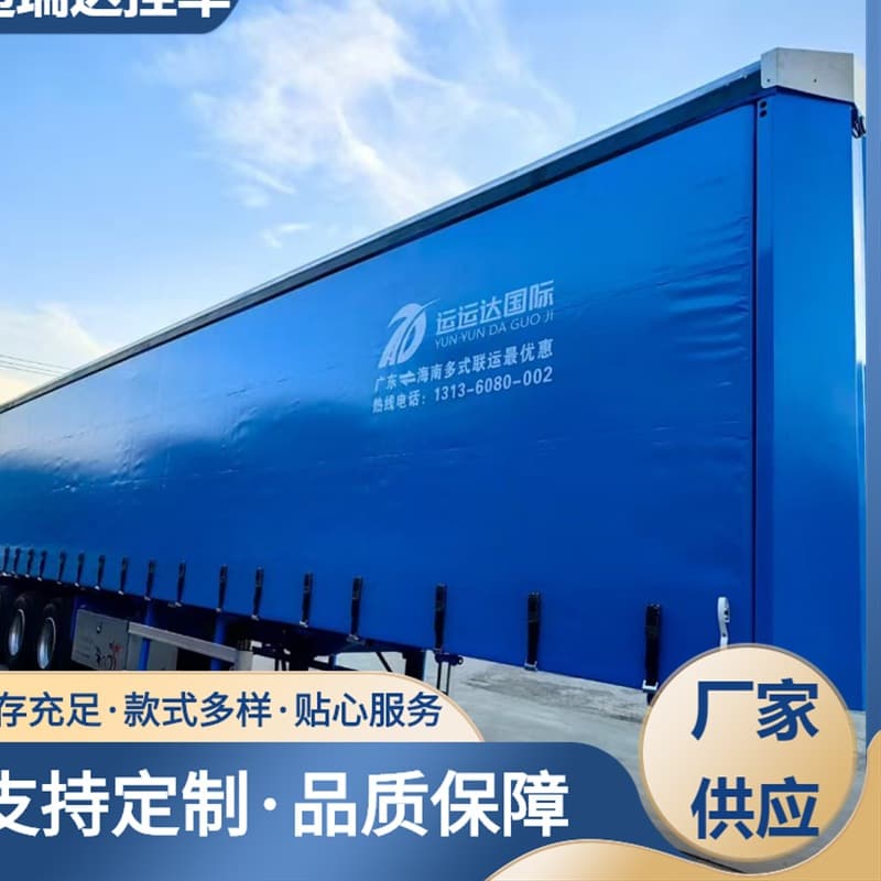 Sales of heavy-duty box trucks, side-tipping dump trucks, tarpaulin-covered trucks, and waterproof tarpaulins.