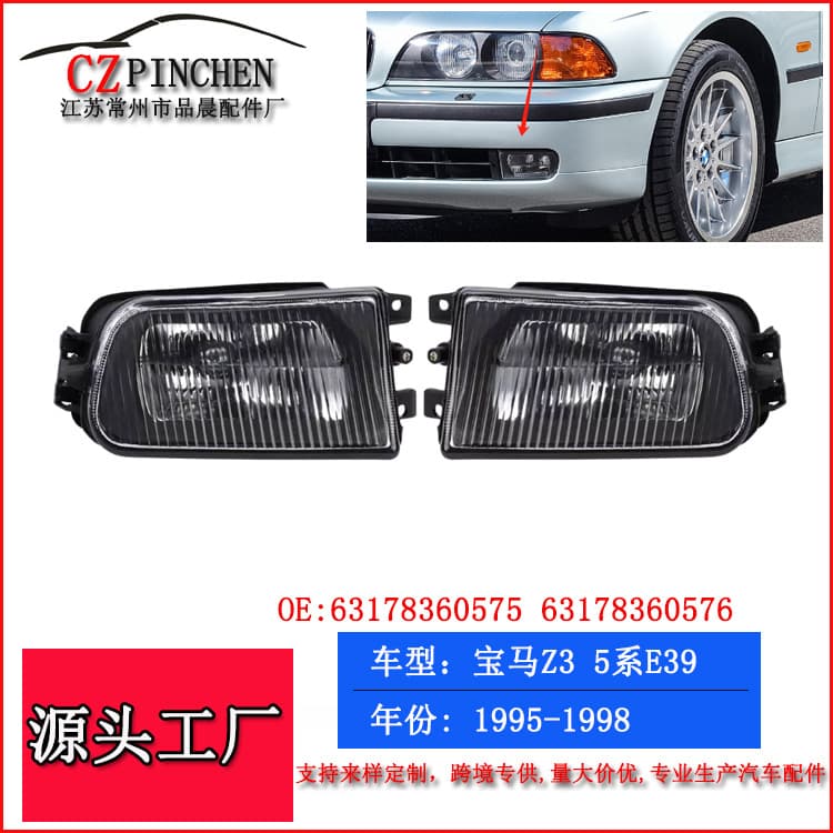 Fits 95-98 BMW 5 Series E39 Z3 Fog Light Bumper Light, Fog Light, Headlight, Spot Light