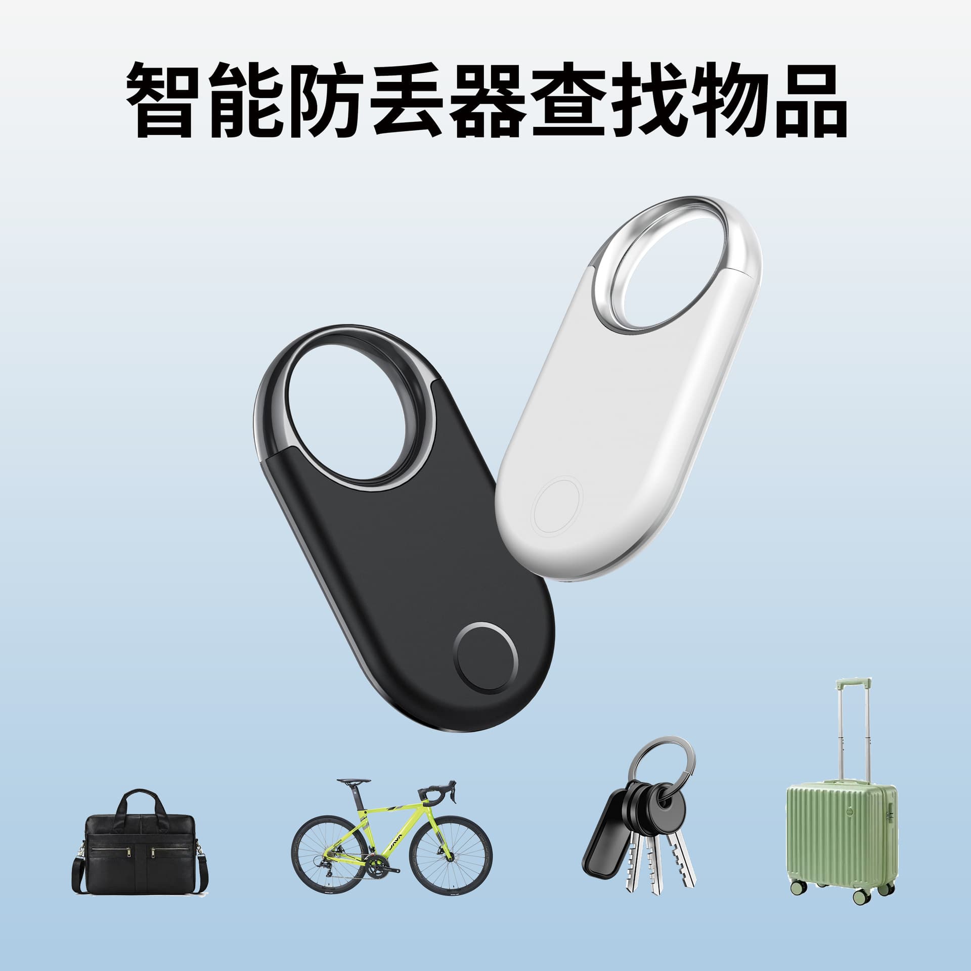 Portable Mini Smart Key Pet Bag Anti-Loss Locator for Elderly and Children Car Finding Tracker Consumer Electronics Sports Track