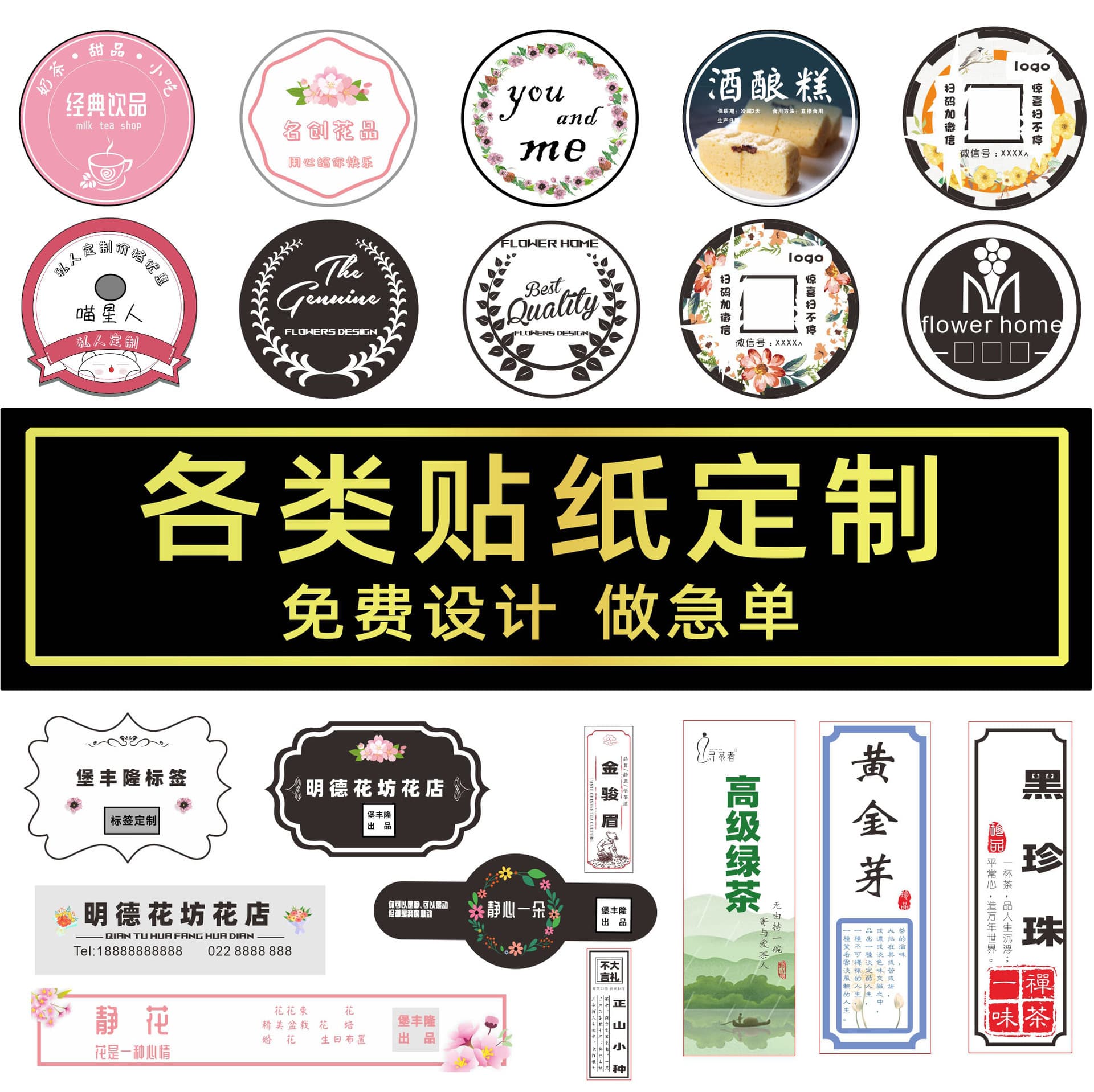Custom Sticker Printing Adhesive Logo Labels Colorful Waterproof Self-Adhesive Transparent Sealing Stickers