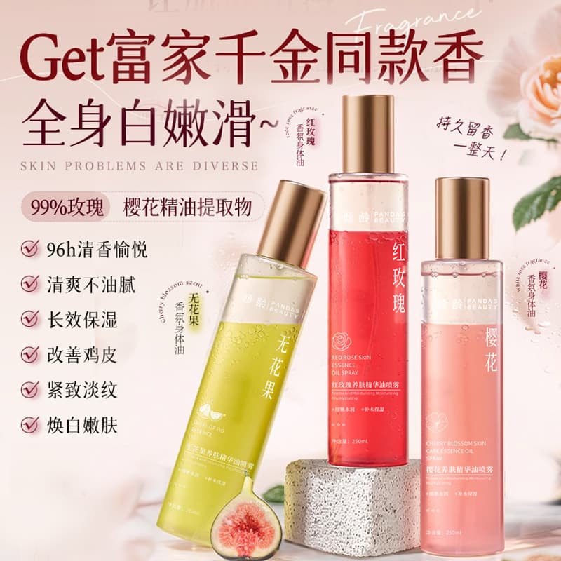 Aging Fig Skin-nourishing Body Oil Spray Cherry Blossom Red Rose Moisturizing Dry Hydrating Skin Care Essence