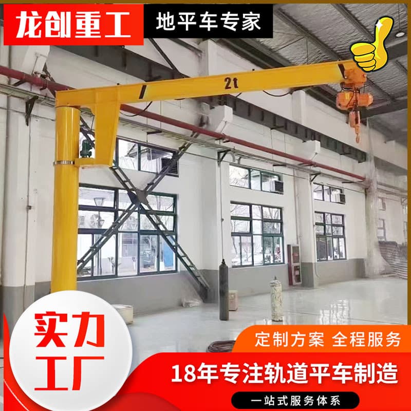 5 Ton Column Jib Crane Fixed Column Cantilever Crane Factory Workshop Warehouse 8 Ton 10 Ton Cantilever Crane