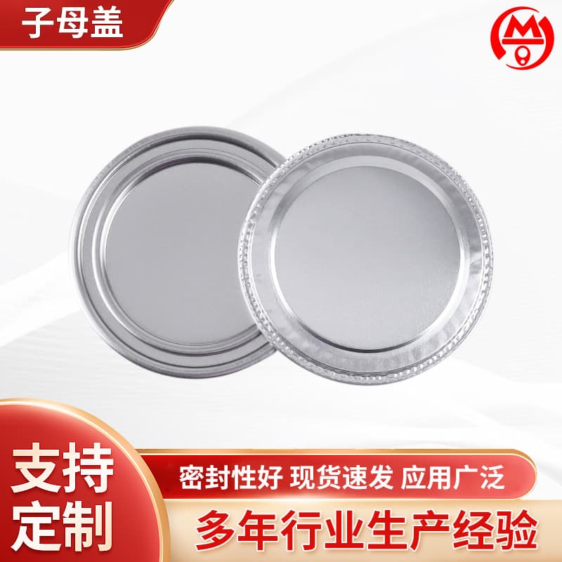 401# Mother-Child Lid 99mm Universal Combination Lid, Easy-Open Lid, Tinplate Milk Powder Pry Lid, Round Sealed Powder Can Ring Lid