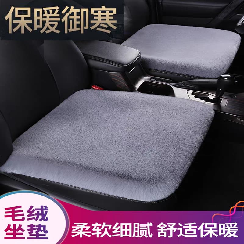 Car Winter Seat Covers Fluffy Three-Piece Set, 1200g Plush Thickened Warm Cushion, Universal Fit