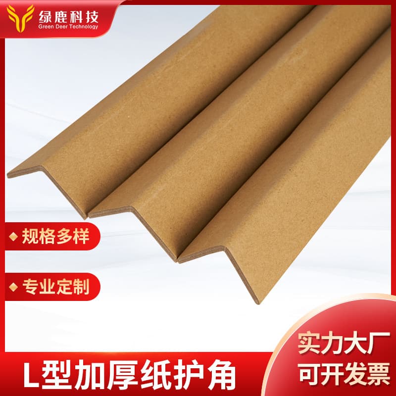 L-Shaped Paper Corner Wholesale, Thickened Paper Edge Packing Strip for Carton and Pallet Protection, Logistics Packaging Crashproof Corner Guard