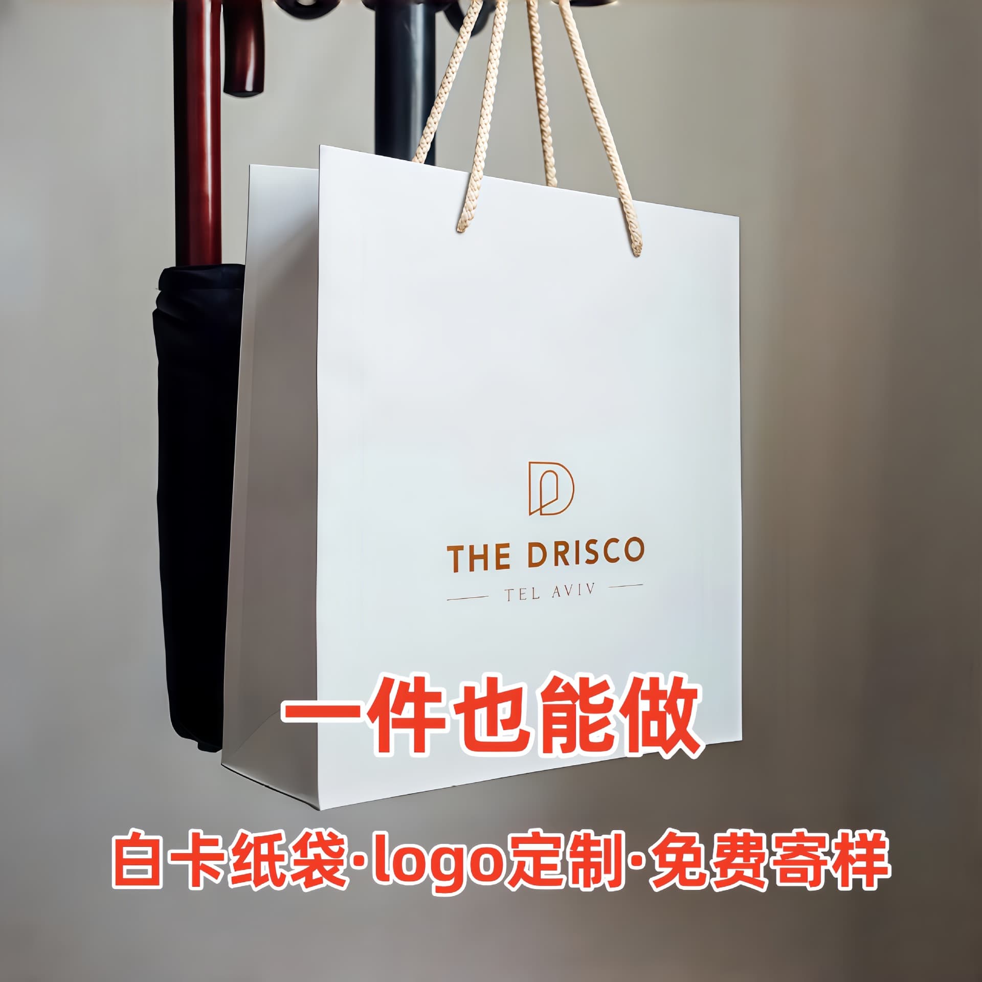 White cardboard paper bag with customized logo, thickened portable paper bag, clothing store gift paper bag, small batch order, free sample delivery
