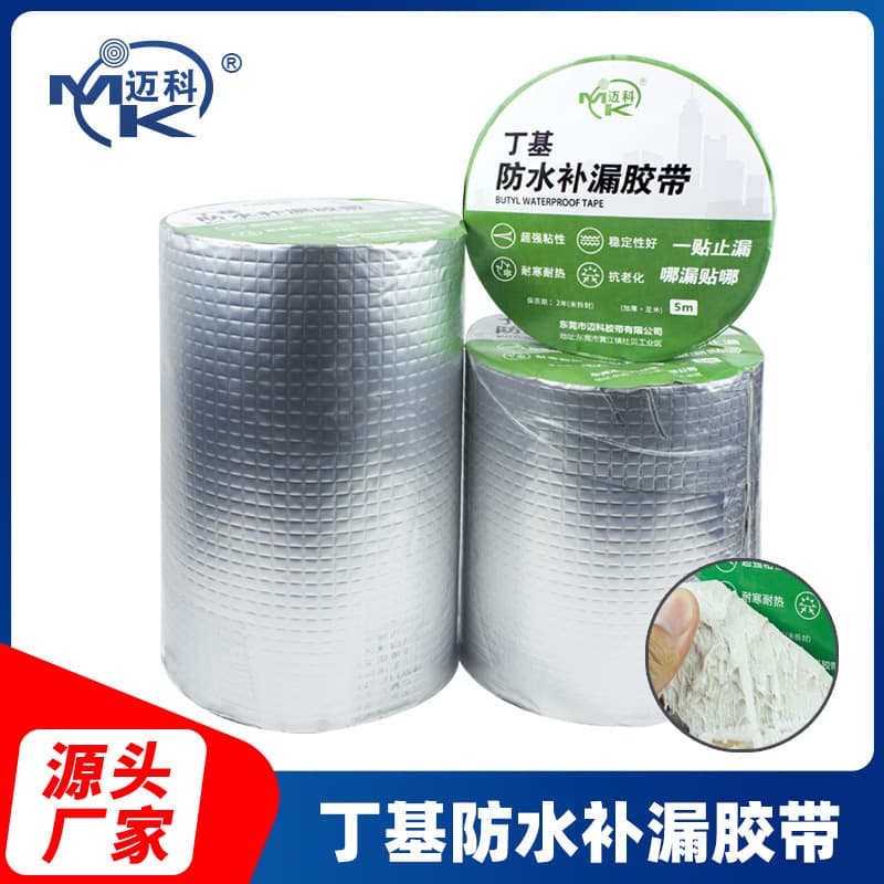 Manufacturer Wholesale Butyl Tape, Waterproof Coil Leak Repair Seal, Self-adhesive Butyl Tape, Aluminum Foil High-temperature Resistant Roof Leak
