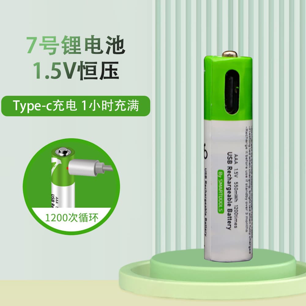 Type-C Fast Charging 1.5V AAA Rechargeable Lithium Battery for Learning Devices