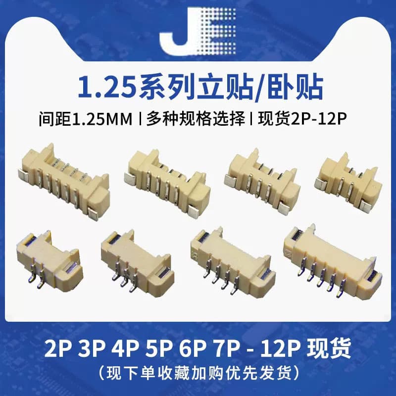 Factory Custom 1.25mm Horizontal/Vertical SMT Pin Header 2P 3P 4P 5P up to 16P 1.25 Connector
