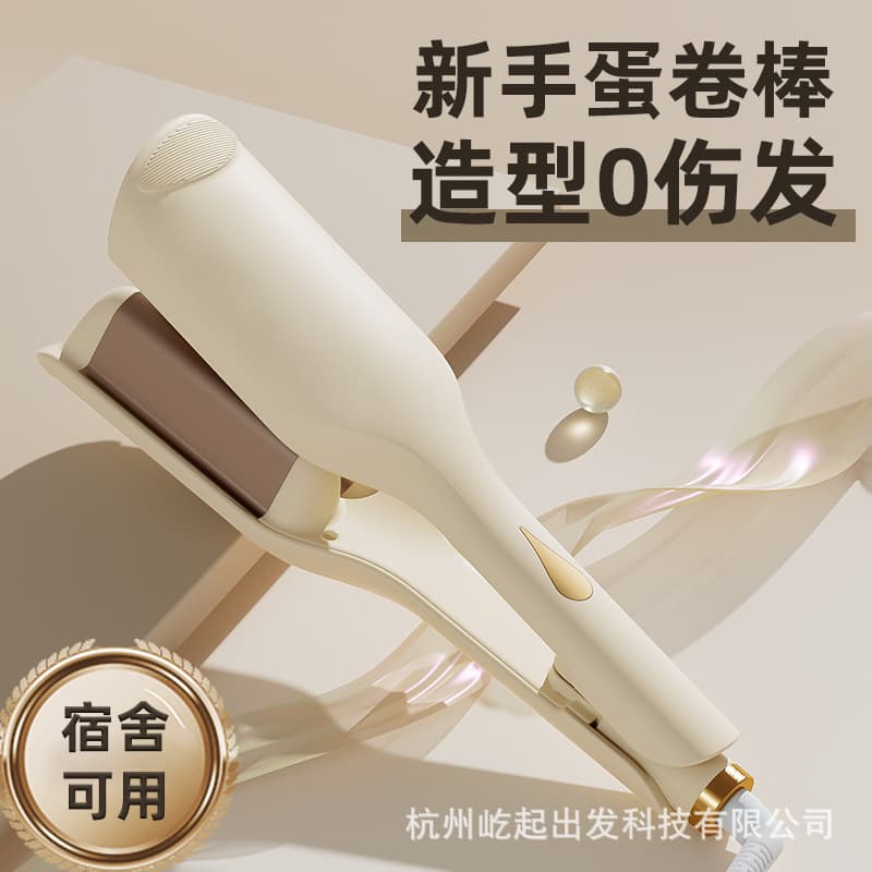 New Water Wave French Curling Iron for Home and Dormitory, 36MM Large Wave Egg Roll Curler, Noodle Head Wholesale