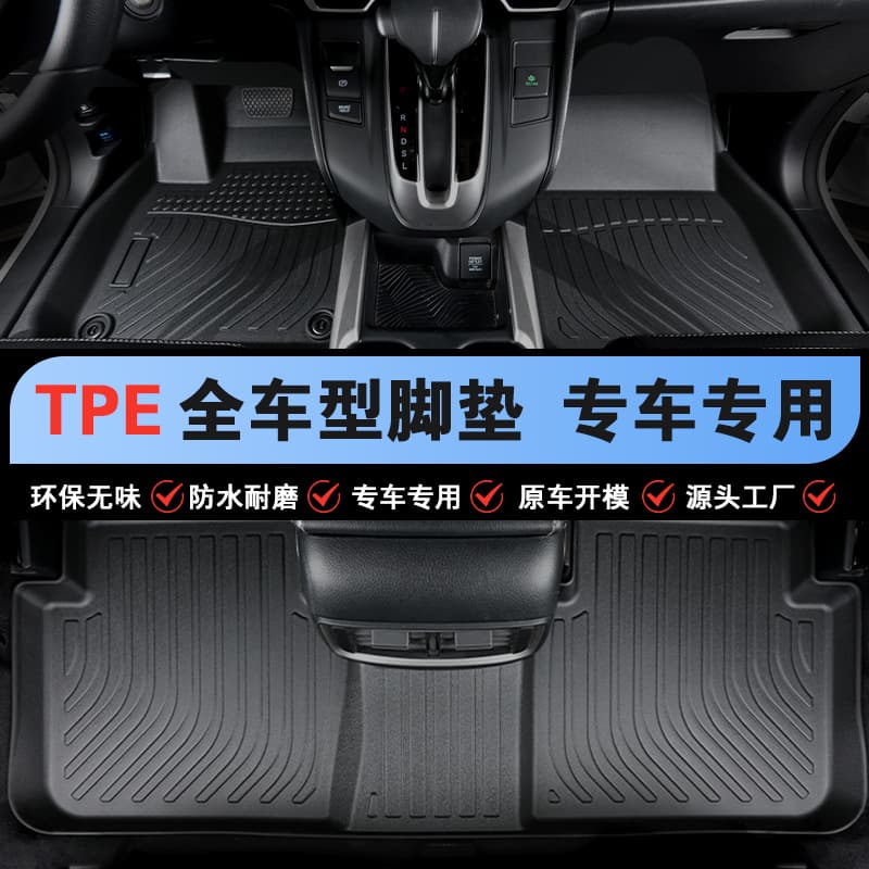 All models of TPE car floor mats are vehicle-specific, cross-border full coverage, all-weather odorless, wear-resistant, and dirt-resistant