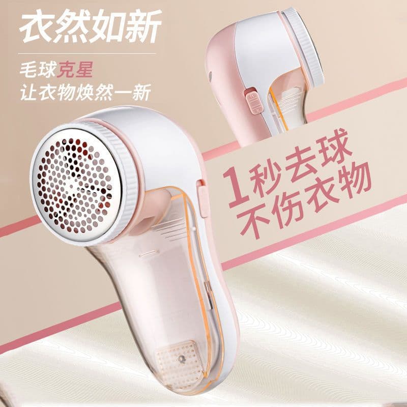 Yuan Ye hair ball trimmer shaver hair ball remover clothes hair brush to remove hair ball remover rechargeable