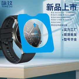 Tempered Glass Screen Protector for Huawei Watch GT4/5, Watch GT3/2, Second Positioning Glass Film, 41/46mm