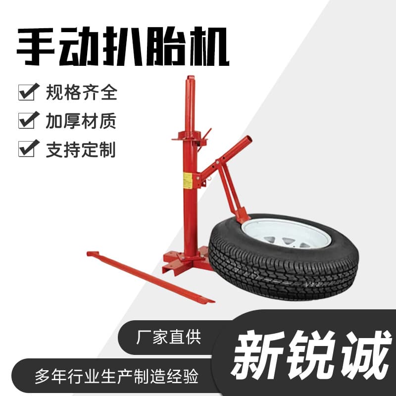 Manual Car Tire Changer Car Repair Tire Changer Motorcycle Tire Changer Tire Remover Tire Repair Tool