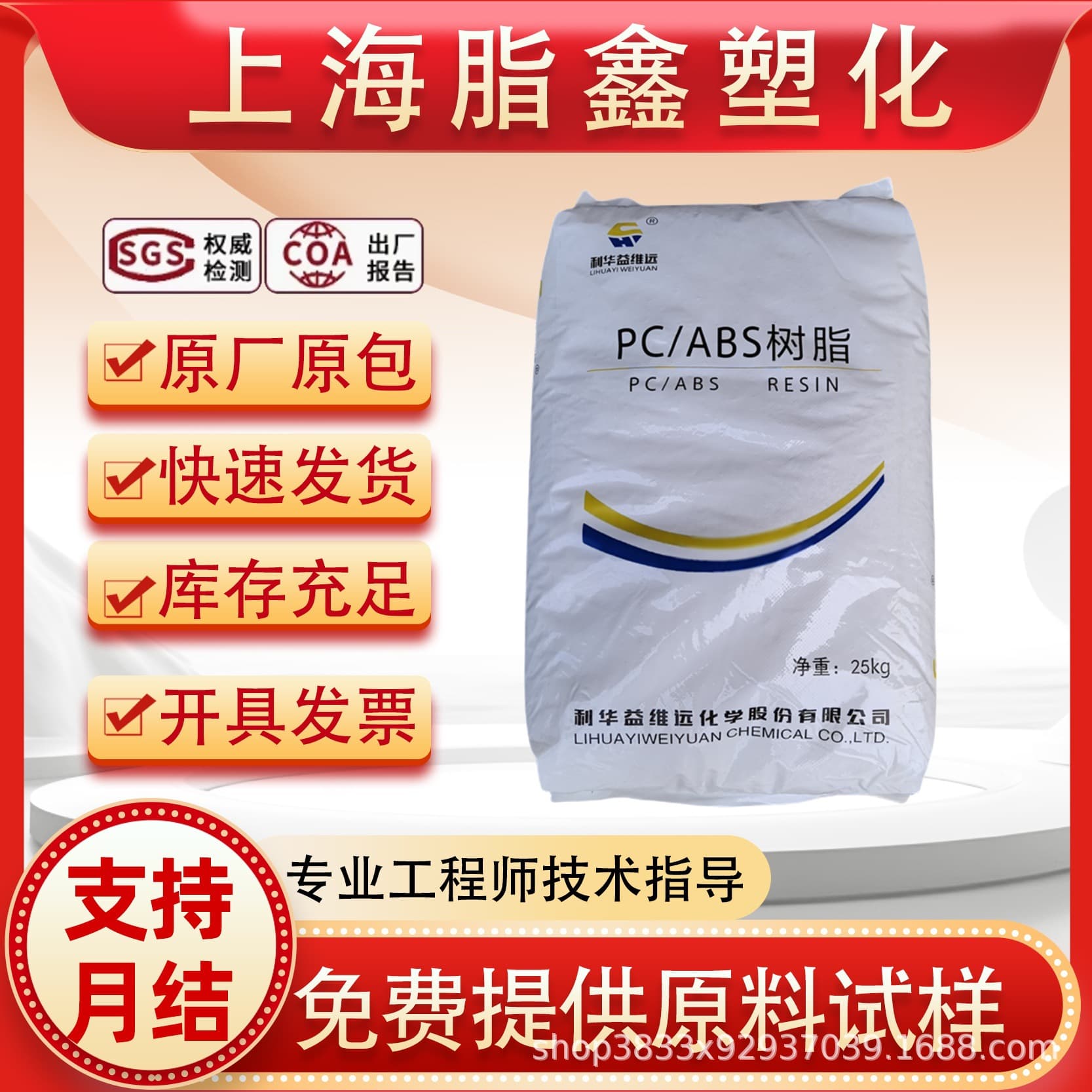 Alloy PC/ABS Lihua Yiweiyuan WY-A165 Halogen-free Flame Retardant VO High Impact Resistance Electrical Application Original Packaging