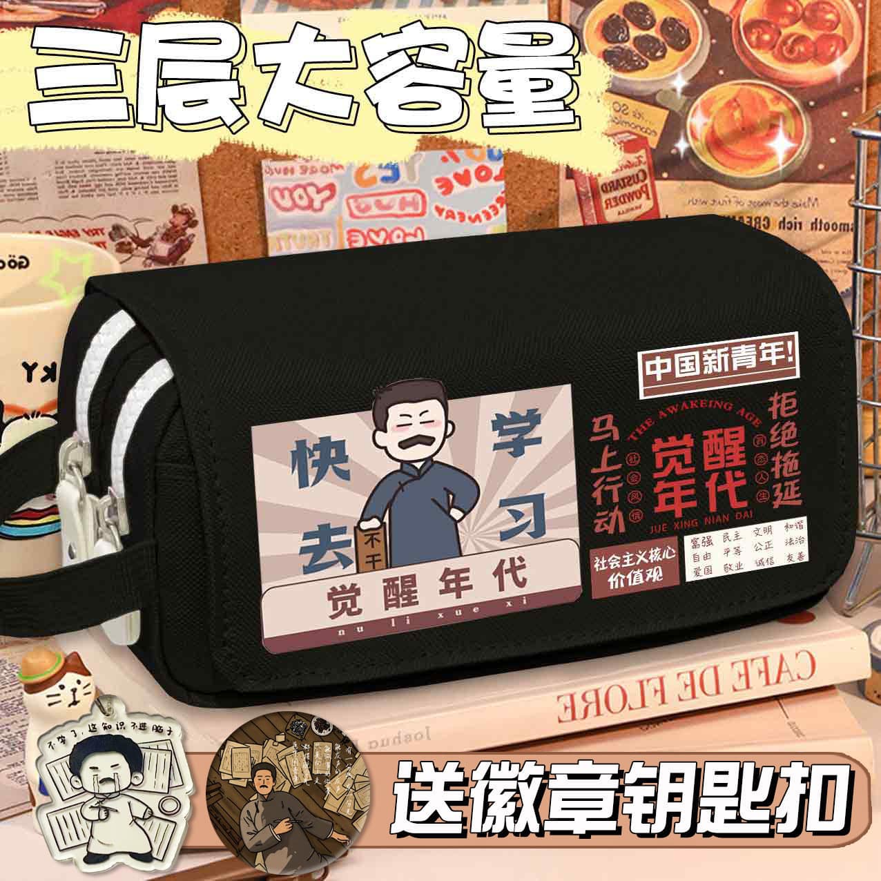 Youth Awakening Pencil Bag Student Large Capacity New Youth Stationery Box High-Looking Storage Middle and High School Inspirational Pencil Box
