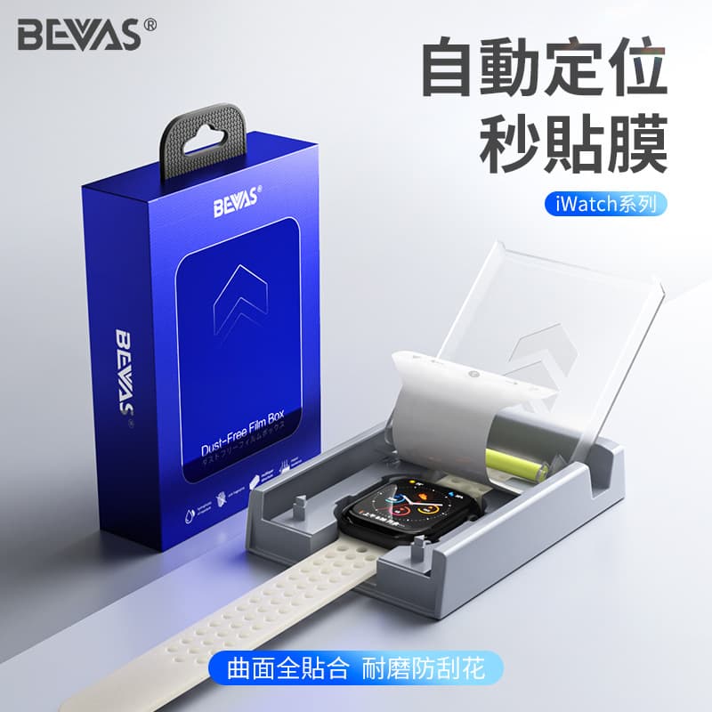 BEVAS Compatible with Apple Watch Screen Protector for iWatch Apple S11, S10/9/8/7/6 Screen Protection