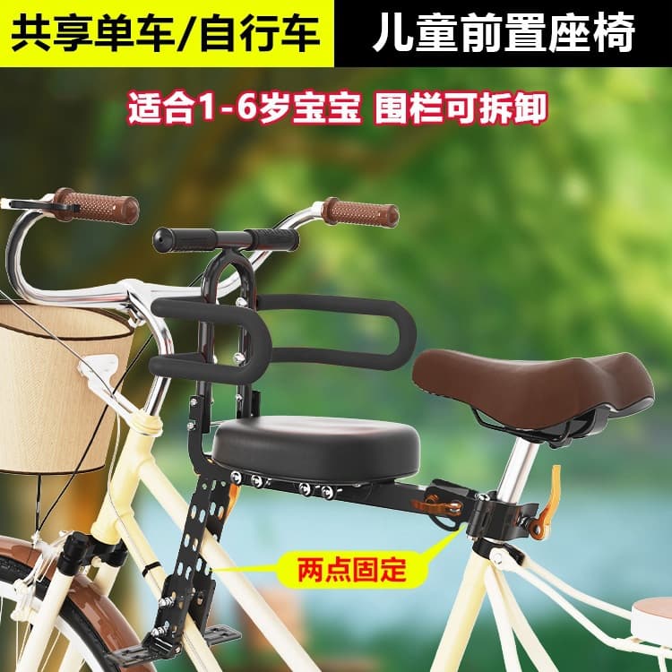 Shared Bike Child Seat, Front Bicycle Seat for Mountain Bikes, Portable Foldable Baby Riding Board