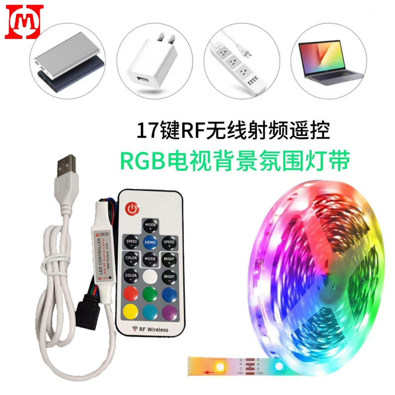 LED light strip 17-key RF remote control 5-24V remote control USB dimmer RGB remote control RF 17-key