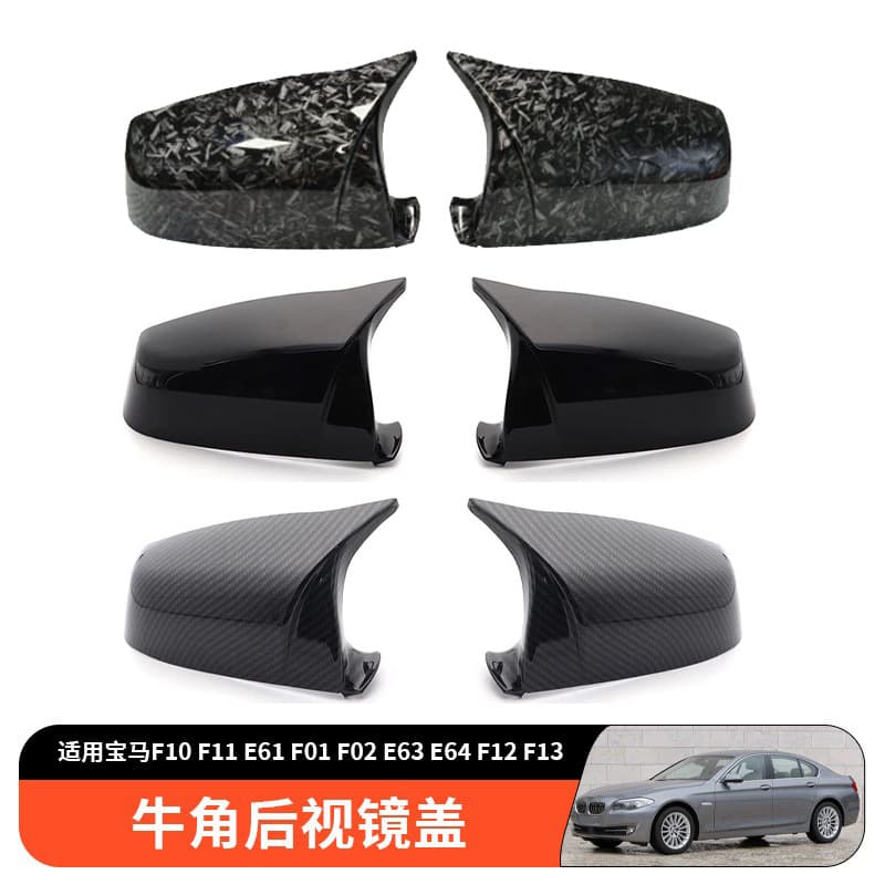 Compatible with BMW E60 F10 F11 E61 F01 F02 E63 E64 F12 F13 Bullhorn Side Mirror Cover