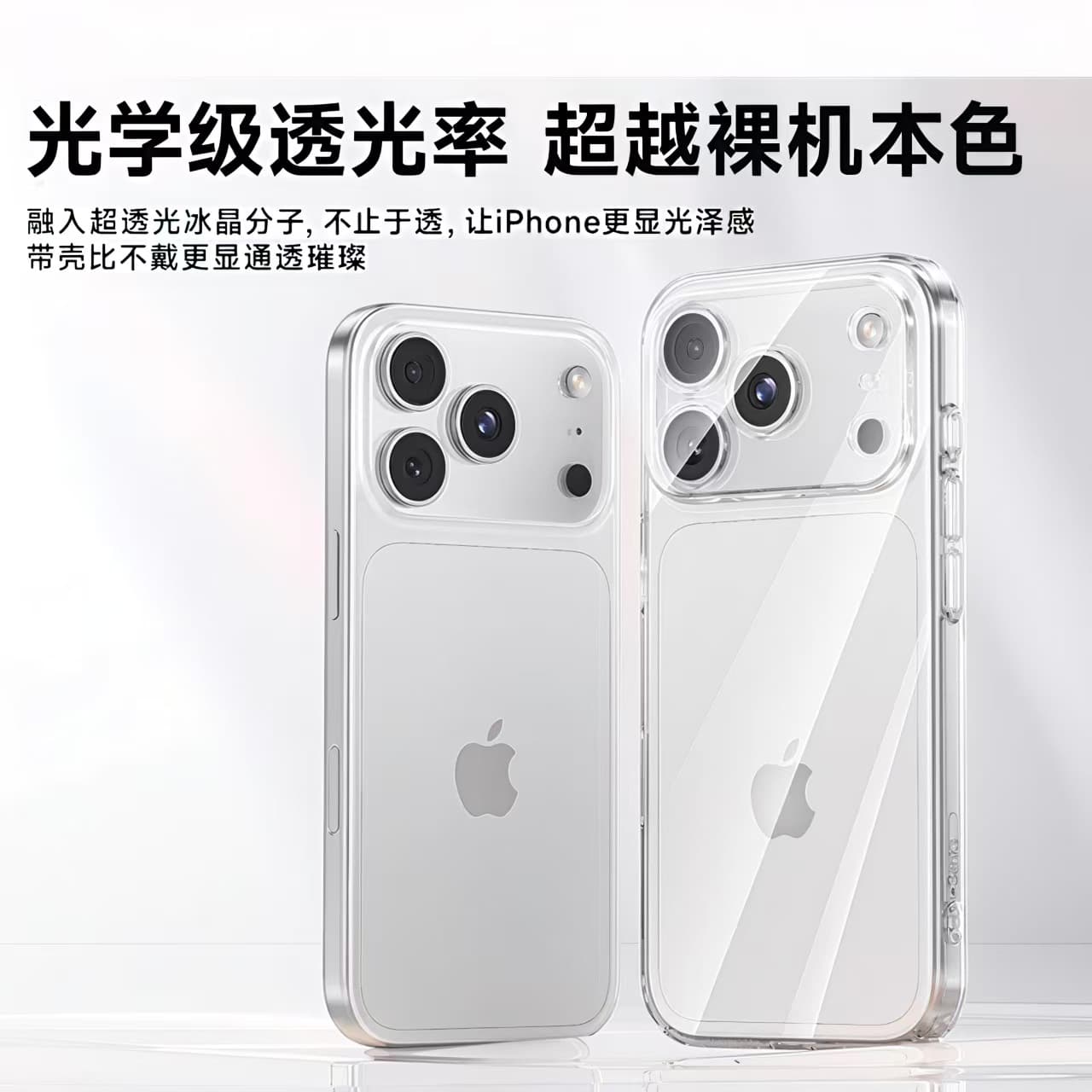 Fudianmao Transparent Protective Case for iPhone 17 Full Series, Non-Yellowing Soft Case PG