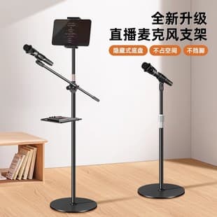 Microphone Stand Floor Live Streaming Mic Stand Streamer Live Streaming Room All-in-One Condenser Mic Phone Tablet Stand Portable
