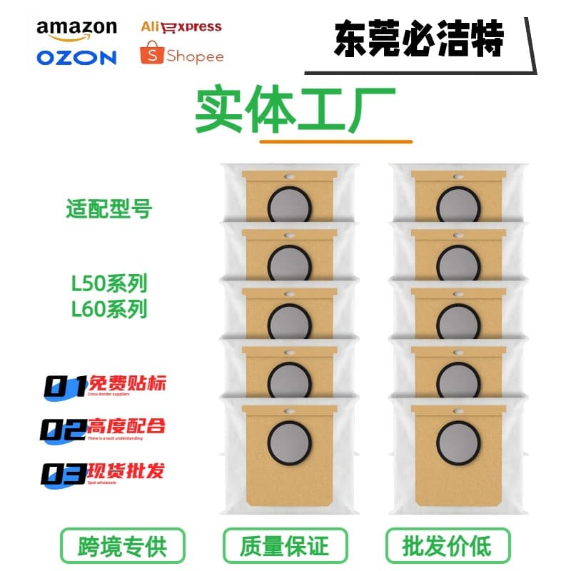 Compatible with eufy RoboVac Accessories Dust Bag L50SES/L60SES Collection Bag Amazon Hot Sale