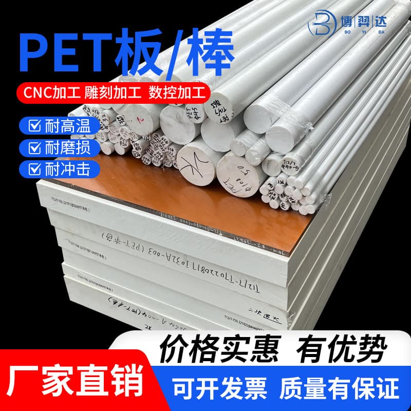 Shenzhen white PET sheet 40-60-100 PBT polyester PETP plastic sheet PET round bar processing PBT sheet